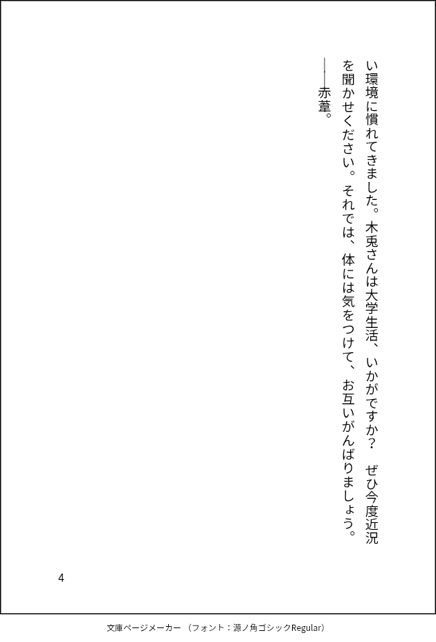 ne8_19's tweet photo. 赤→黒兎 ?  新.学期の始まりの話 https://t.co/N2pNek329X