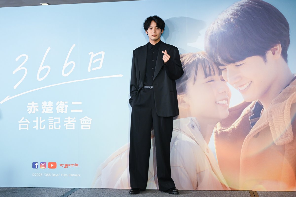 映画366日 が台湾に🩵 主演 #赤楚衛二 さん訪問レポート📝 ＼ 興行収入
