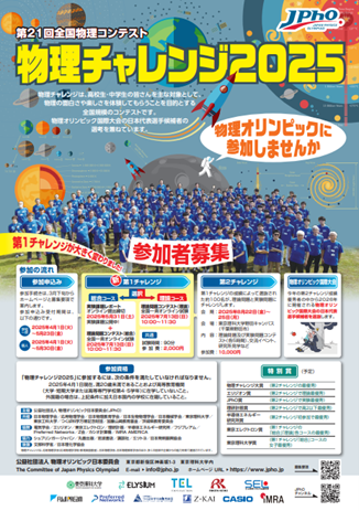 🌸新年度スタート🌸 2026年夏に開催される国際大会の日本代表選考を