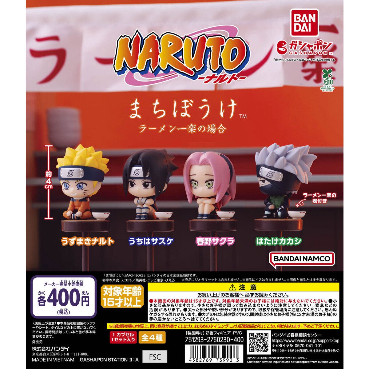 未開封フィギュア10個セットNARUTO BLEACH 転スラ ゆるキャン まちぼうけ NARUTO-ナルト- ラーメン一楽の場合】 4/20(日) ～ 26(土