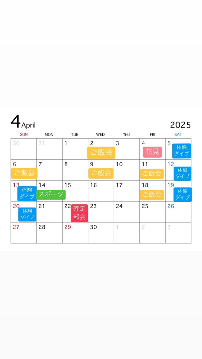 新歓イベントの日程になります！
都合が合う日、興味のある新入生はぜひ参加して見てください！
#春から鹿大
#鹿児島大学
