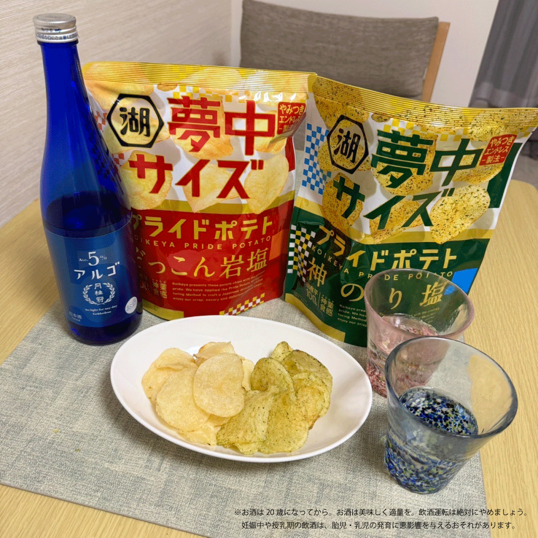 koikeya_cp's tweet photo. #月桂冠アルゴ と夢中サイズのプライドポテトで晩酌タイム🍶🥔
お花見にもピッタリかも🌸

アルコール5％で飲みやすかったです☺

キャンペーンは8日まで🎁
詳細は引用投稿へ！！ https://t.co/u1L4vgJv30