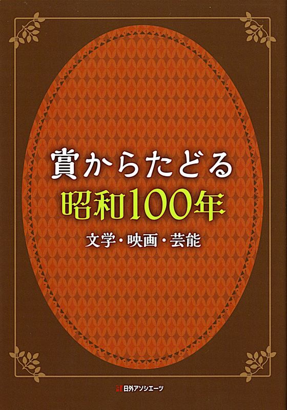 日外アソシエーツ データベース編集部 (@nichigai_book) / X 日外アソシエーツ データベース編集部 (@nichigai_book) / X
