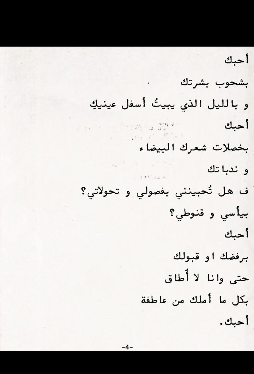 احبك بكل ما أملك من عاطفة ♥️♥️