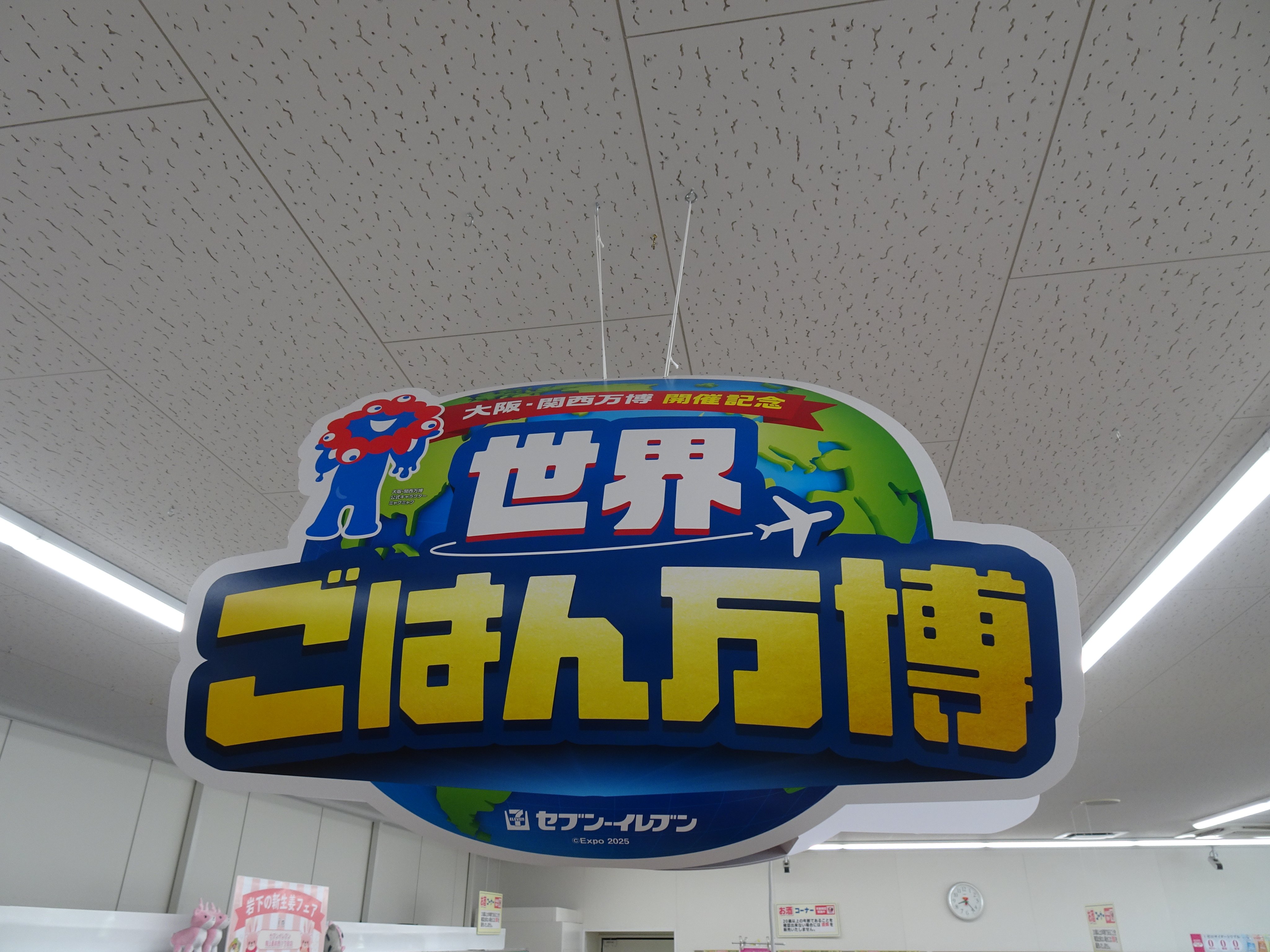 セブン-イレブン階上蒼前西7丁目店 on X: セブン-イレブン階上蒼前西7丁目店 on X: