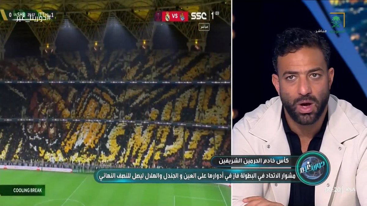 IttiStudio's tweet photo. 🚨 أحمد ميدو - دورينا غير :
لعبت في معظم ملاعب أوروبا ولم أشاهد مثل جماهير #الاتحاد ، ما يقدمه جماهير الاتحاد وقادة المدرج عمل عظيم. https://t.co/KzRclyM7Ru