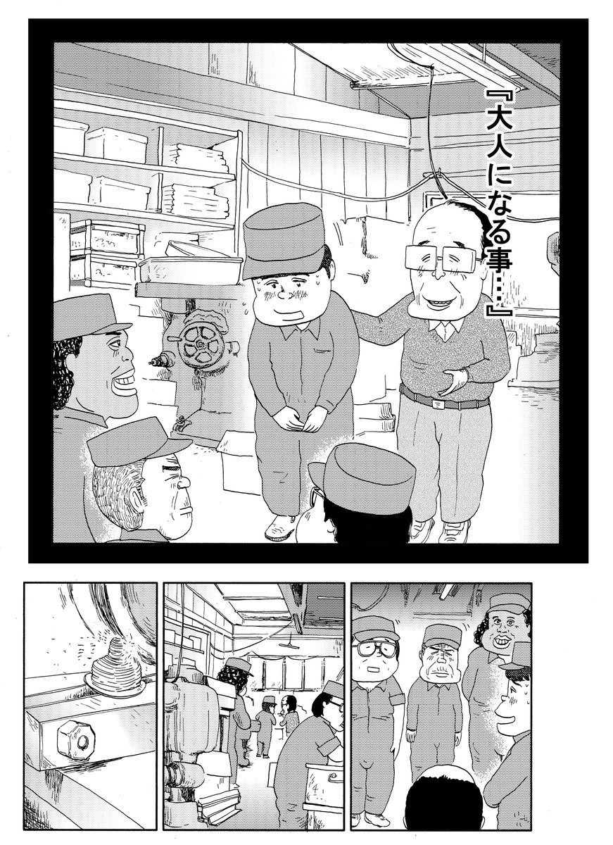 新社会人のみなさまへ
おめでとうございます!

しあわせゴハン『大人になる事…』です

良ければ読んでみてください

後半につづきます
どうぞよろしくお願いいたします 