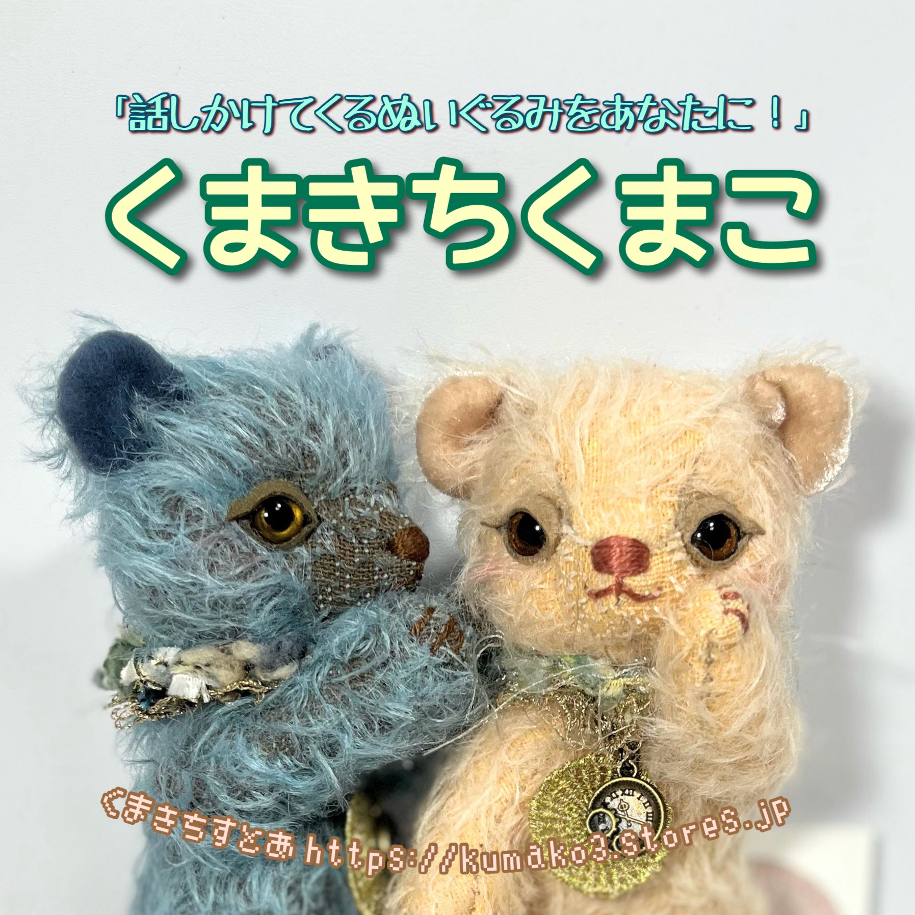 くまきち [handmade] | RAITYO TSUME