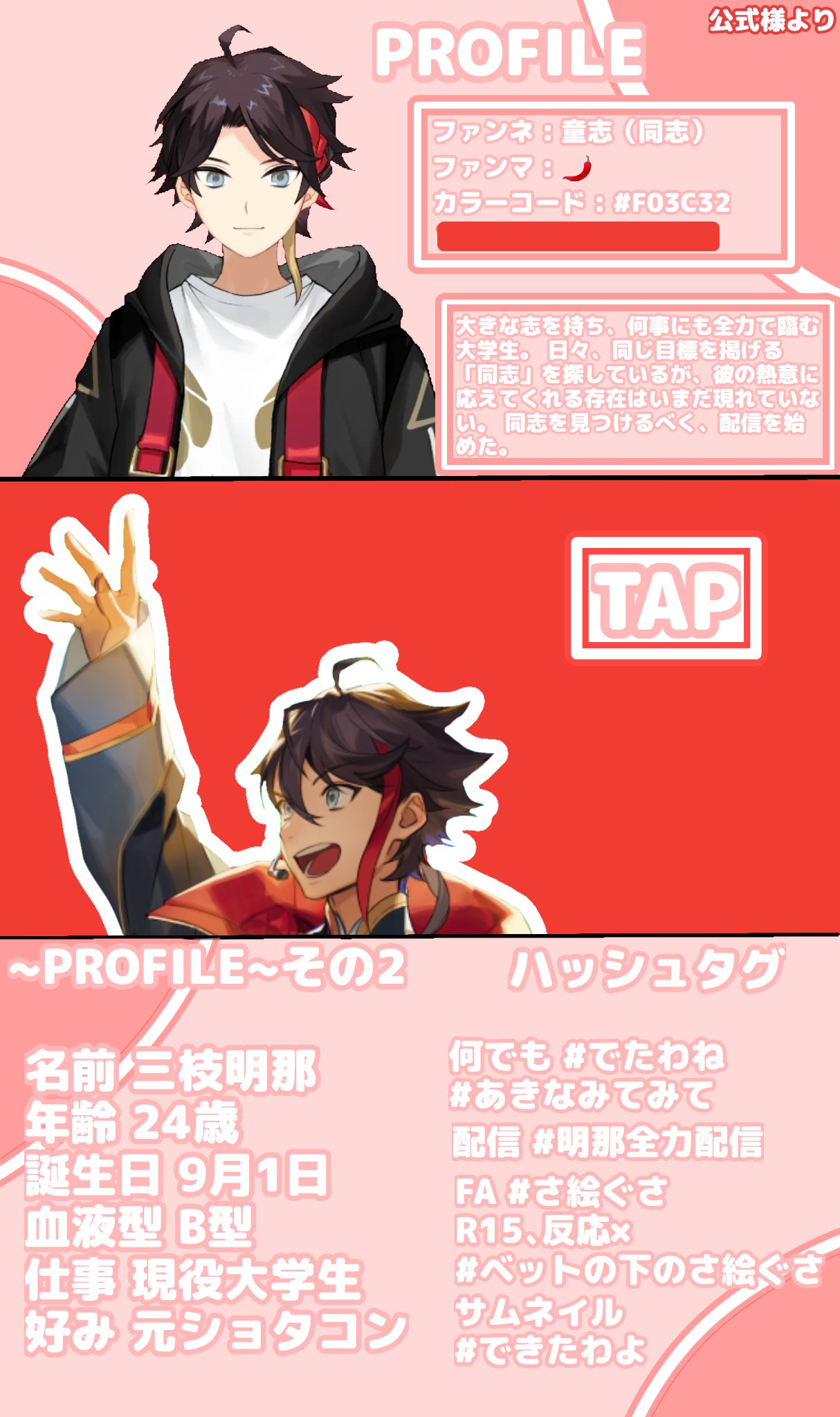 にじさんじ 三枝明那 ウィンターデート チェキ ウィンターデート2023】ランダムチェキ風カード Aグループ｜にじ