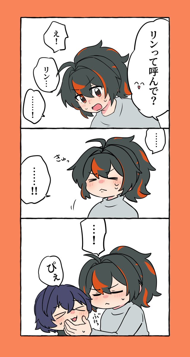 呼び捨てイベント🍅🔔 #zhubelle 