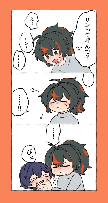 呼び捨てイベント🍅🔔 #zhubelle 