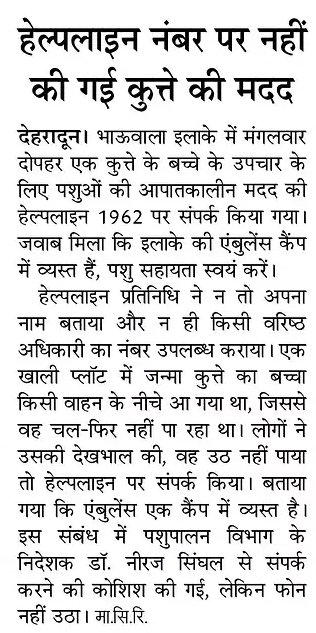 Avneesh Chaudhary, Journalist & LLB tweet media