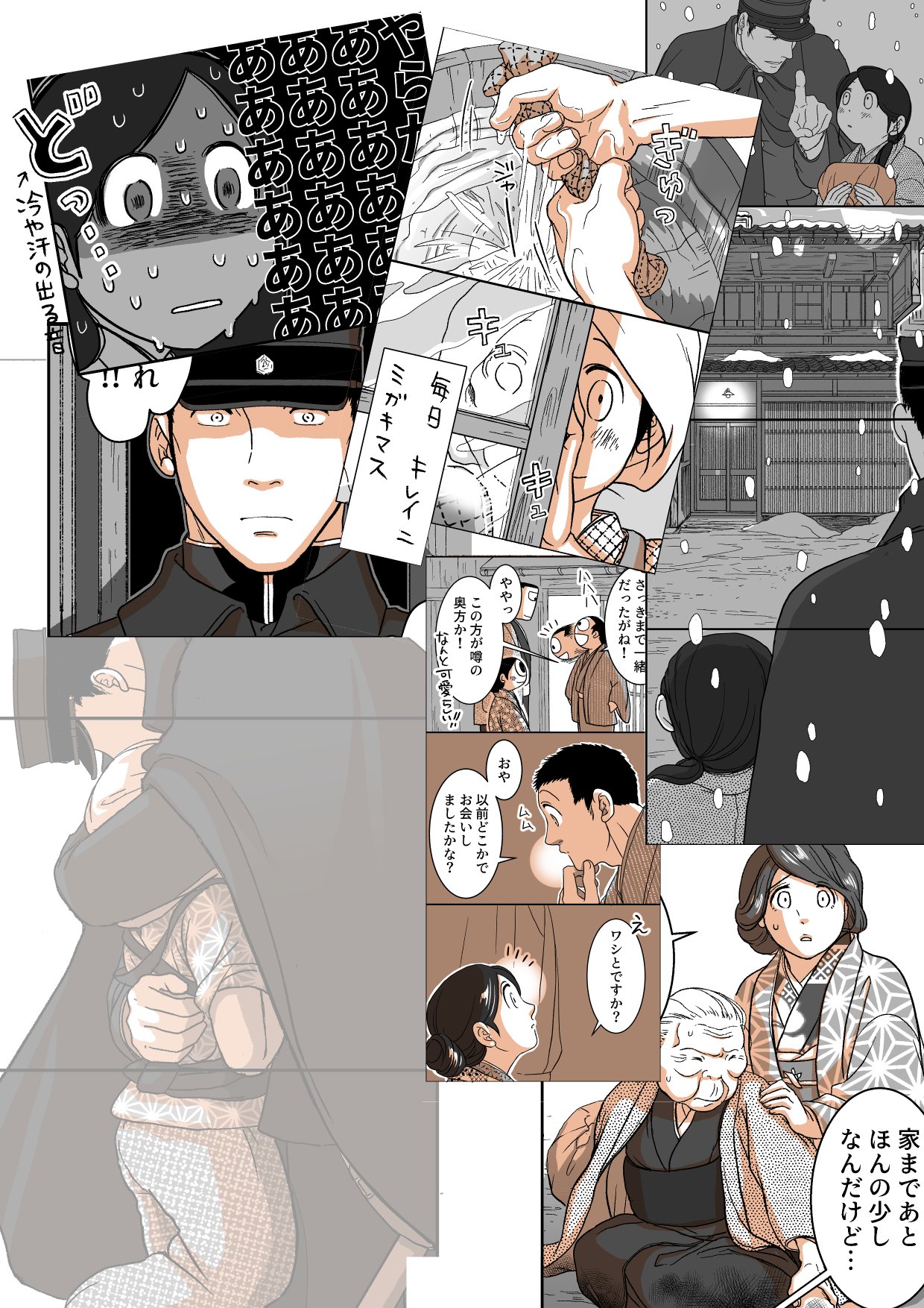 コミック】軍人婿さんと大根嫁さん(4) | ゲーマーズ 書籍商品の