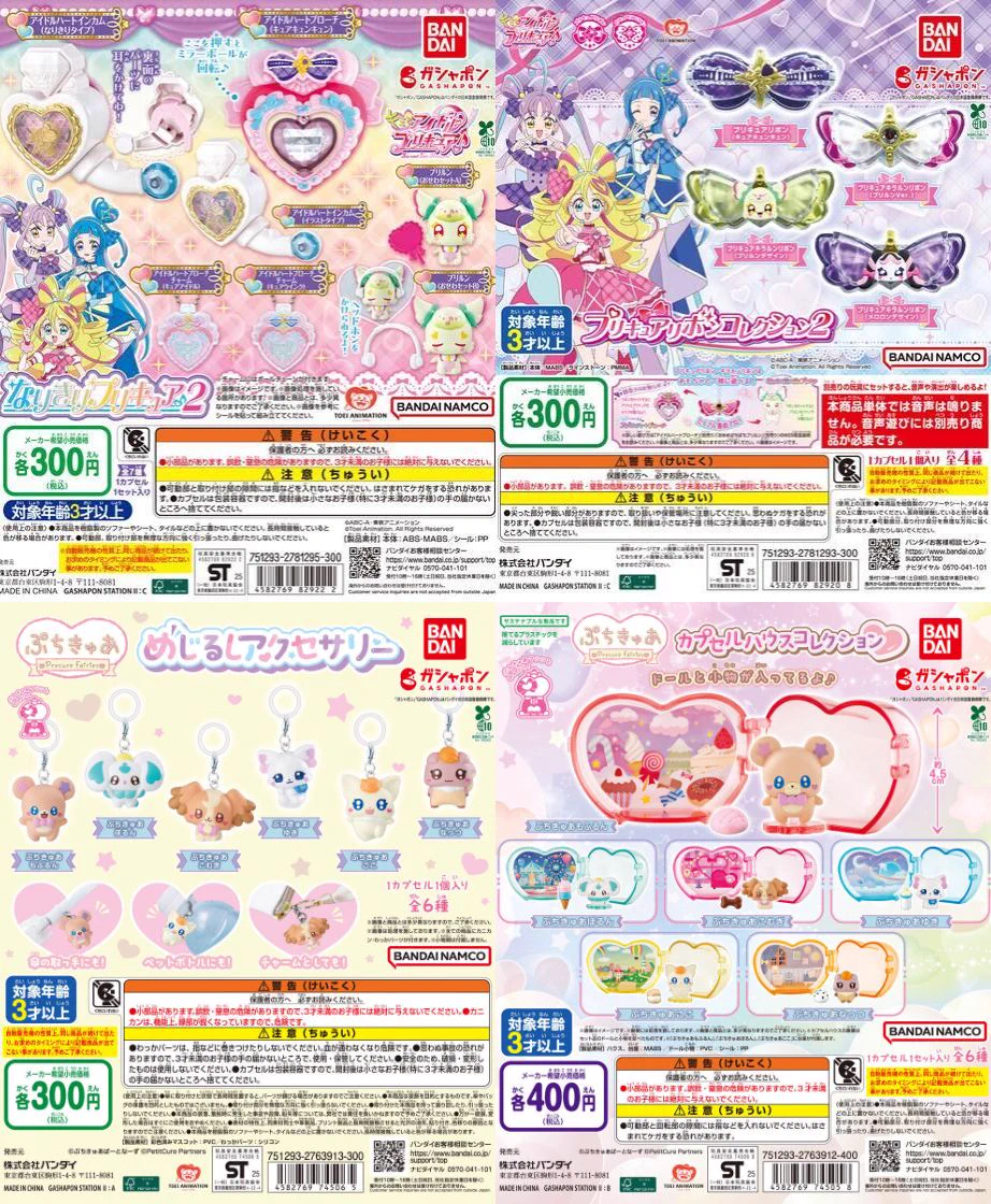 プリキュア グッズ&情報 on X: 