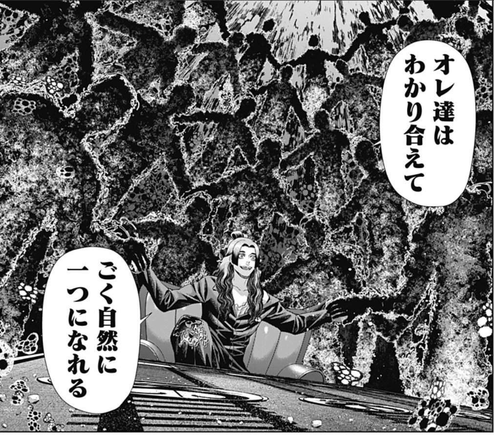 今週の『ジャンケットバンク』 第177話｢1+1=1｣ https://t.co/64MEowQxnG  対象の人物をコピーして人格を増やす多重人格者かと思ったら、人格のパッチワークで三角誉という人格を作ろうとしてる……。  あと、共感性が足りないんじゃなくて無痛症なんじゃないかな？