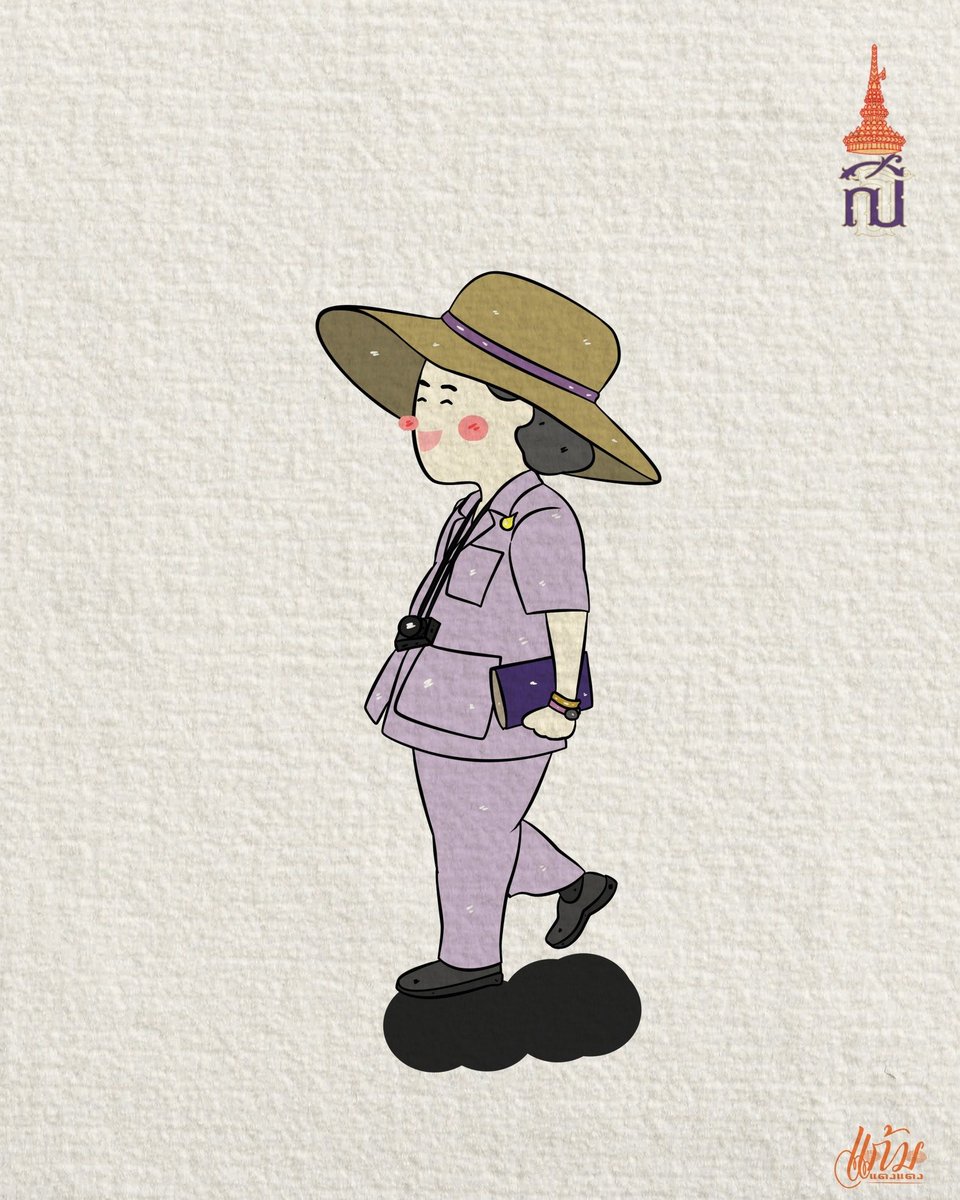 ขอพระองค์ทรงพระเจริญยิ่งยืนนาน 🙏💜