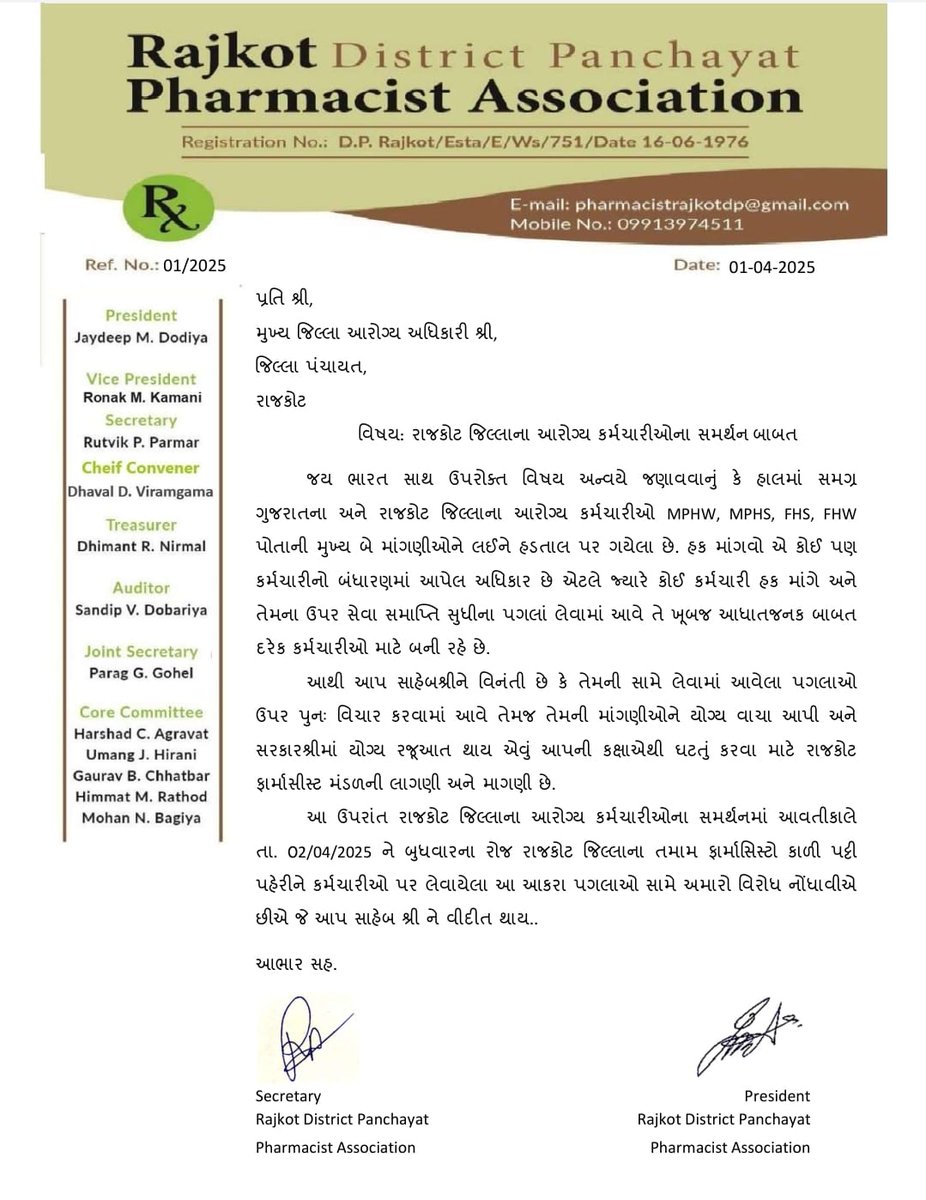 #ટેકનિકલ_પગાર_ધોરણ
#ટેકનિકલ_પગાર_ધોરણ
न्याय में देरी न्याय नहीं,
परंतु "अन्याय" के समान है।”
We Want Justice. ⚖️
<a href="/CMOGuj/">CMO Gujarat</a>
<a href="/PMOIndia/">PMO India</a>
<a href="/irushikeshpatel/">Rushikesh Patel</a>
<a href="/Bhupendrapbjp/">Bhupendra Patel</a>
<a href="/aajtak/">AajTak</a>
<a href="/GSTV_NEWS/">GSTV</a>
<a href="/sandeshnews/">Sandesh</a>
<a href="/tv9gujarati/">Tv9 Gujarati</a>
<a href="/isudan_gadhvi/">Isudan Gadhvi</a>
<a href="/sanghaviharsh/">Harsh Sanghavi</a>
<a href="/raghav_chadha/">Raghav Chadha</a>
<a href="/Chaitar_Vasava/">Chaitar Vasava AAP</a>