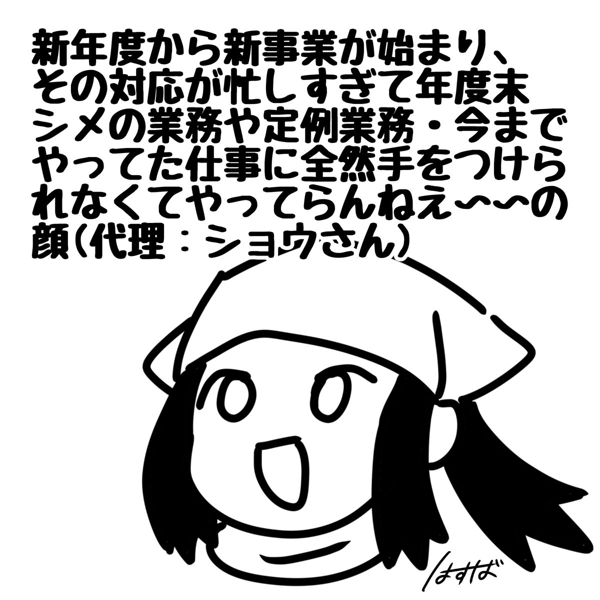 たすけてくれ 