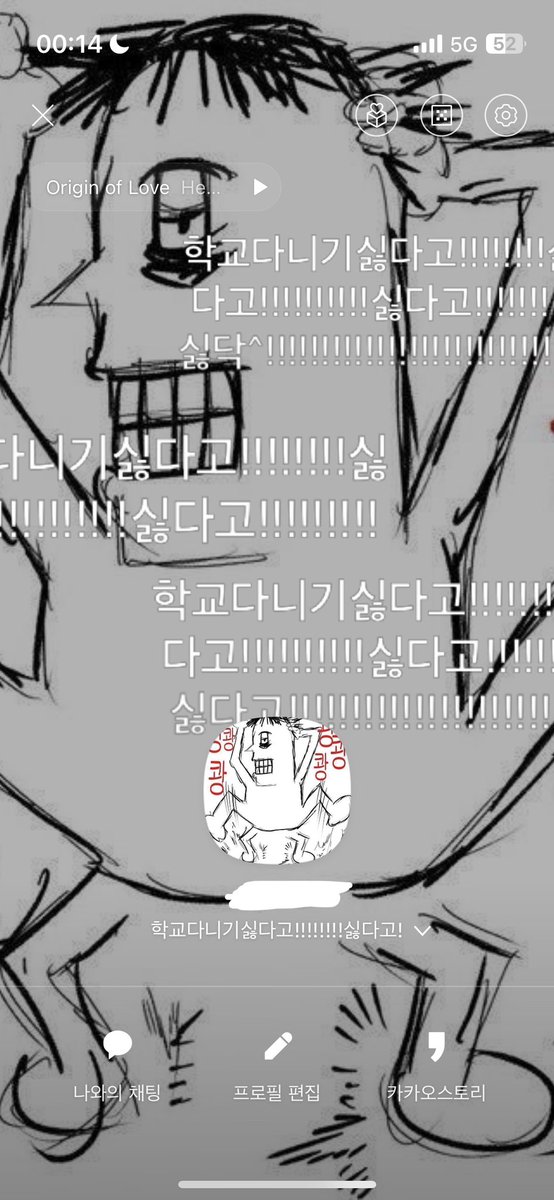 학교를 대부분 이상태로 다님