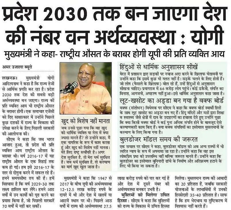 Yogi Adityanath Office (@myogioffice) on Twitter photo प्रदेश 2030 तक बन जाएगा देश की नंबर वन अर्थव्यवस्था: मुख्यमंत्री श्री <a href="/myogiadityanath/">Yogi Adityanath</a> जी महाराज प्रदेश 2030 तक बन जाएगा देश की नंबर वन अर्थव्यवस्था: मुख्यमंत्री श्री <a href="/myogiadityanath/">Yogi Adityanath</a> जी महाराज