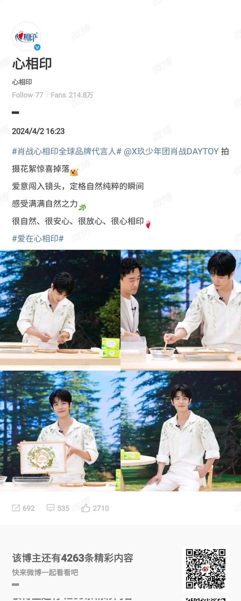 XiaoZhan Only tweet media