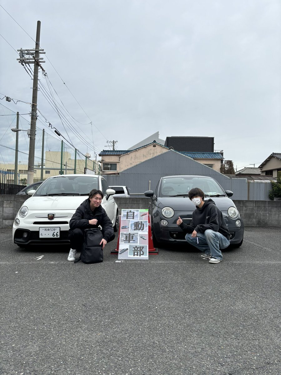 oueac's tweet photo. 本日から机出しです！
自動車部は44番ブース(D館とC館の間)にてお待ちしてます✌🏻
Ｆ館横と地下駐車場にて、展示もしておりますので、是非お声がけ下さい✊🏻

 #春から大経
 #自動車部
 #oueac https://t.co/VdkQpYlPQi