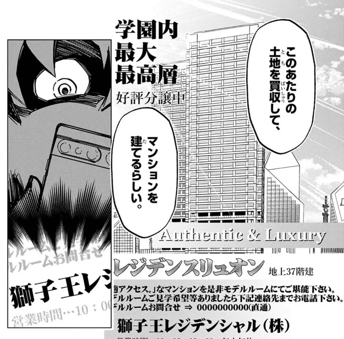 今回は謎に包まれた金狼の過去が見えてくる回だ!是非みんな読んでね〜!
第13話「マネーウルフ」 #週刊コロコロ #マネーウルフ https://t.co/t2HVMGzyxq 