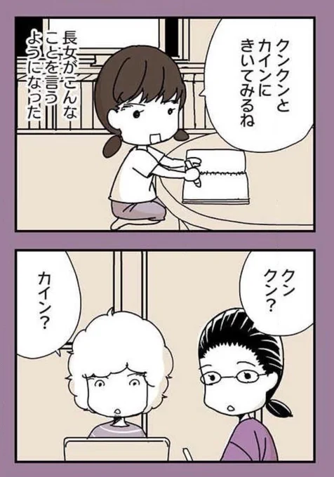 『家に"見えない友達"がいると言われて…その正体は?』(1/2)

育児のリアルここにあり!初めてでも共感必至!
うめ( @ume_nanminchamp )さんが描く 『ニブンノイクジ』シリーズも要チェック! 