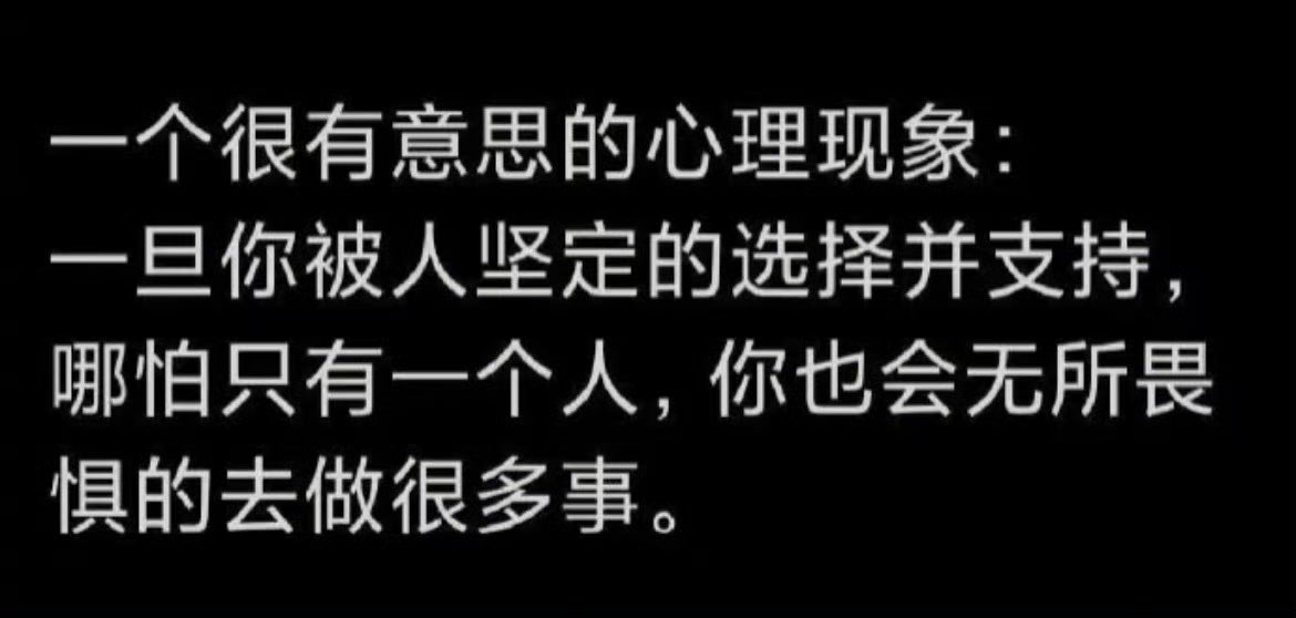 “一个很有意思的心理现象”