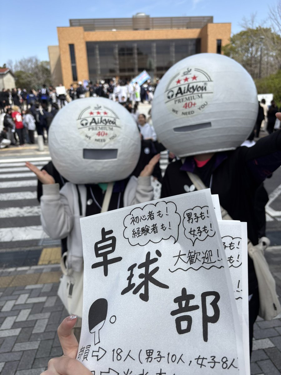 auettc's tweet photo. 講堂周辺で勧誘行ってます！
興味ある方お待ちしております☺️ https://t.co/HAjTzdaoc0