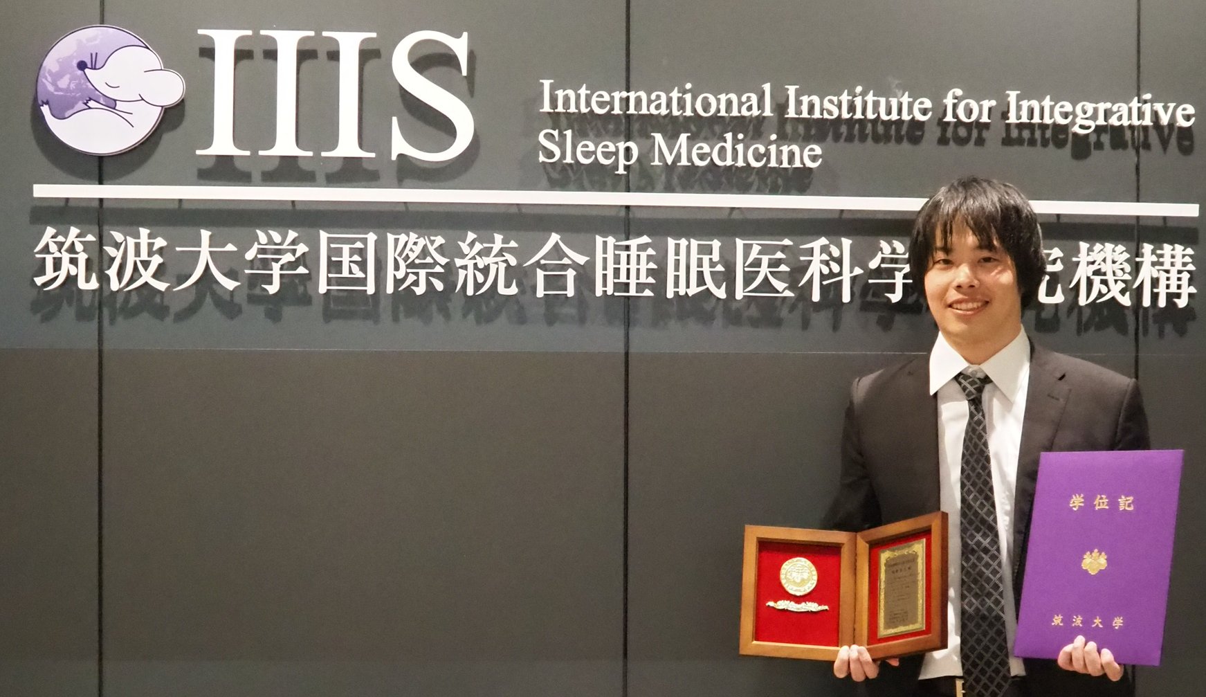 IIIS （国際統合睡眠医科学研究機構） (@WPI_IIIS) / X