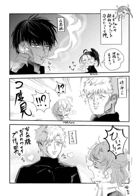 #メダリスト
 もきゅっと沁み入る 