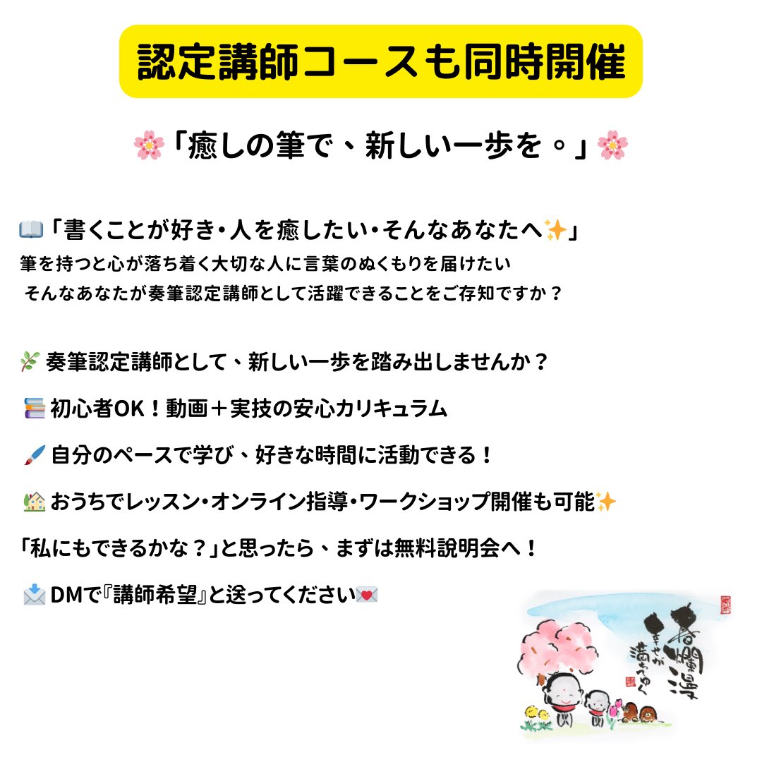 kanafude's tweet photo. ✨🎨4月の奏筆®︎協会本部主催教室スケジュールをお知らせします！ https://t.co/viJIv0xsHP