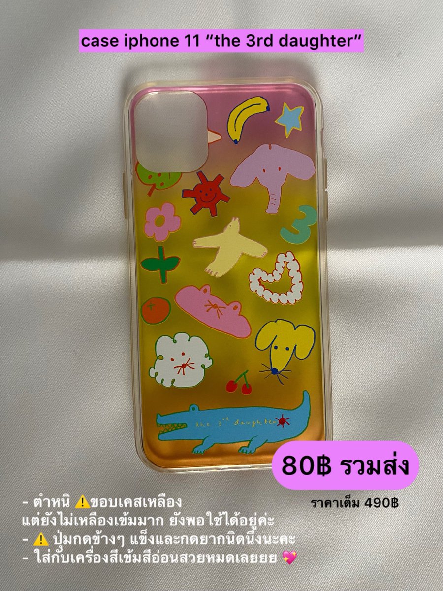 theday_bkk's tweet photo. #ส่งต่อ case iphone 11

the3rddaughter
เคสใสสกรีนลาย
ใส่กับเครื่องสีไหนก็น่ารัก! 💗

❌งดต่อราคา❌ ลดสุดๆแล้วค่ะ 🥹

🗯️ รายละเอียดตามภาพ

🙌🏼 pls DM/add Line (ไลน์ตอบไวกว่า)

#เคสไอโฟน11 #เคสไอโฟน #ส่งต่อเคสไอโฟน #ส่งต่อเคสไอโฟน11 #พร้อมส่ง #พรีเกาหลี #เคสมือสอง #เคสเกาหลี https://t.co/wZtU4uGEow