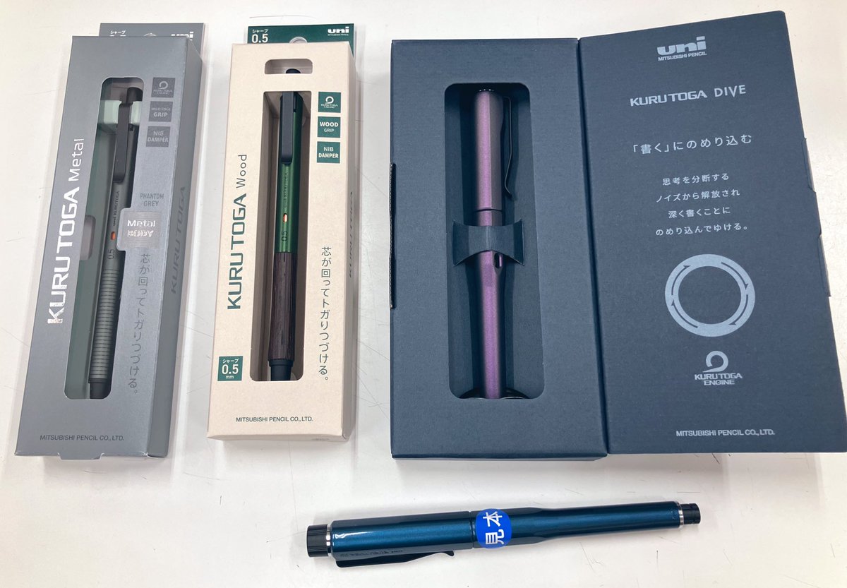 三菱鉛筆 人気商品 #クルトガダイブ 「オーロラパープル」「アビス