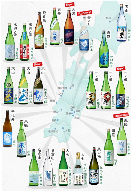 meimonshu's tweet photo. 【夏の生酒2025】
東京は真冬の寒さでの4月スタートでしたが
夏に向かって今年も「夏の生酒」が始まりました！

春から夏、長く暑い夏が続きます。
たくさん飲めるぞ！
と、前向きに楽しんでまいりましょう😆

今年のラインアップ
ご査収ください（・∀・）

https://t.co/pap4N2oKYO https://t.co/LMGjFtw1Ey