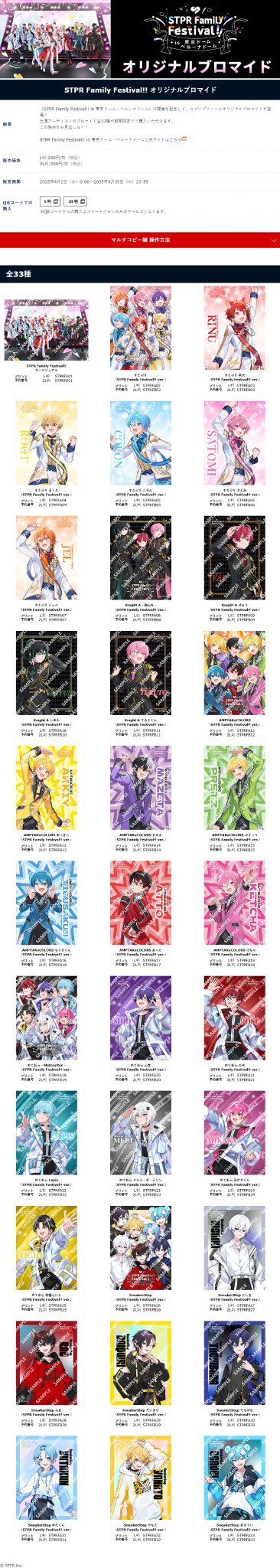 SneakerStep すにすて おさでい ブロマイド セブン 新品】すとふぇす セブンプリント すにすて おさでい L判 - メルカリ