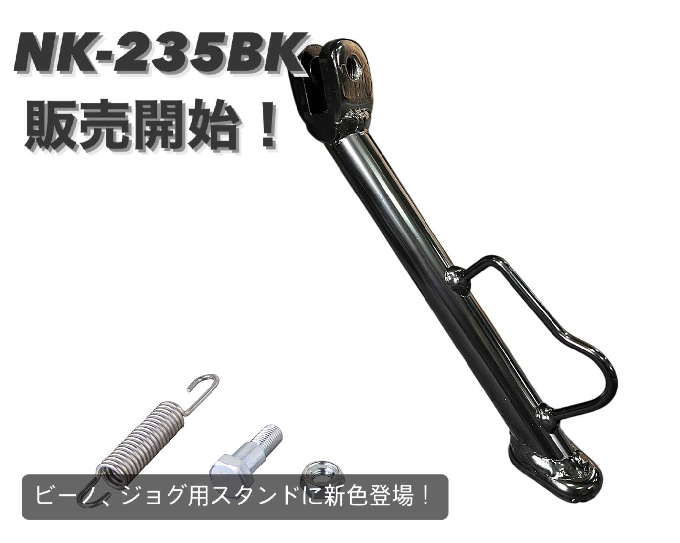 西本工業株式会社@パワースタンド、ニシモトサイドスタンド
