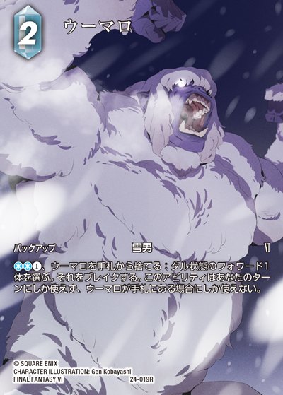 FFTCG/星 の涙/ダイン/ザイド/フルアートプレミアム （FF-TCG 星