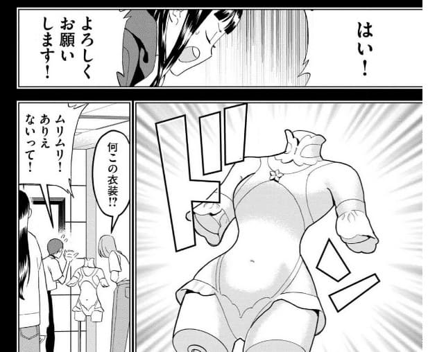 パリピ孔明のエロシーン8