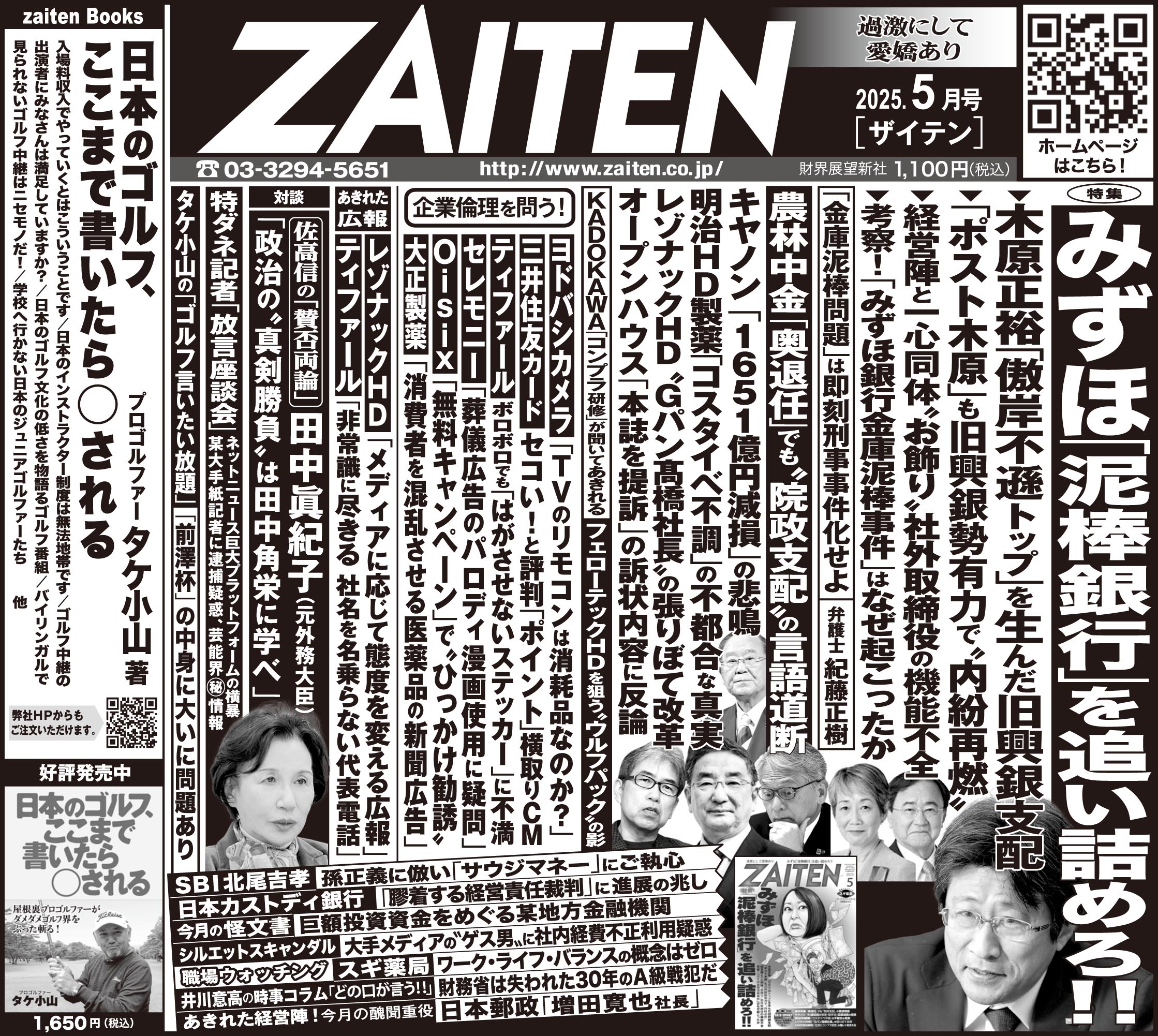 ZAITEN (@ZAITEN_guerilla) / X ZAITEN (@ZAITEN_guerilla) / X