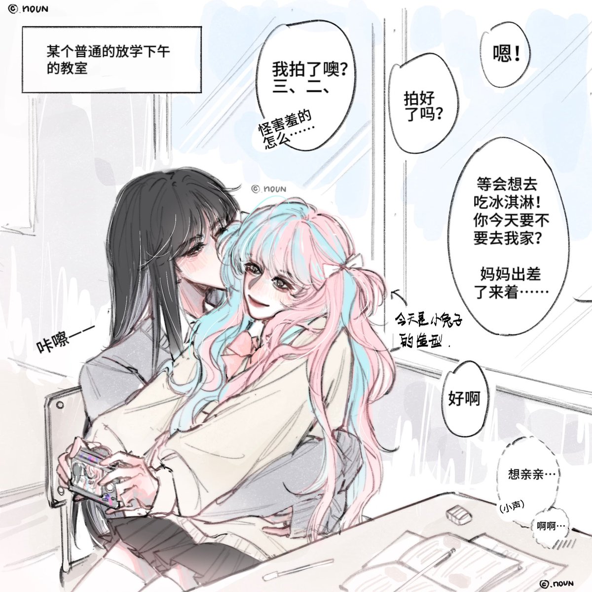 nimukkito43's tweet image. #딸케즈 #odeon
 ⚠️双性转注意避雷！！
之前的少女恋爱我发……