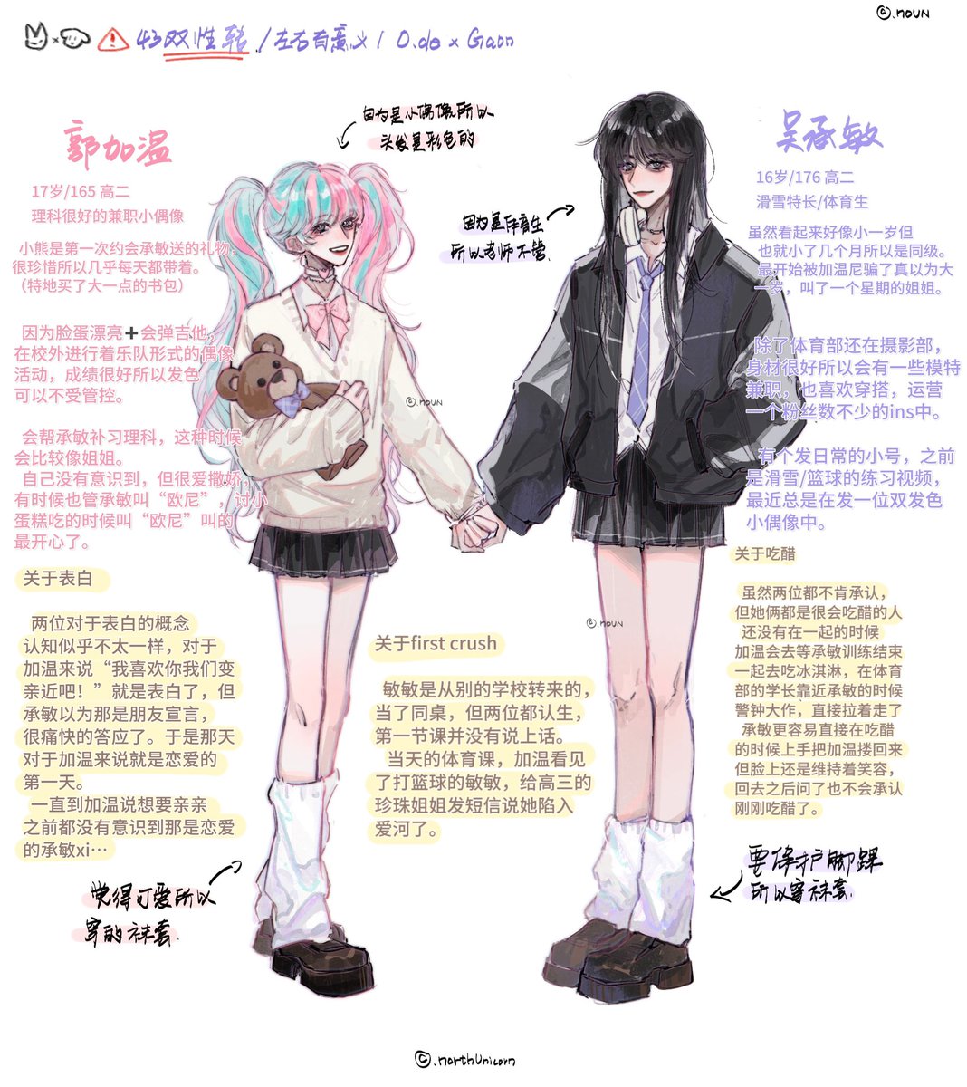 nimukkito43's tweet image. #딸케즈 #odeon
 ⚠️双性转注意避雷！！
之前的少女恋爱我发……