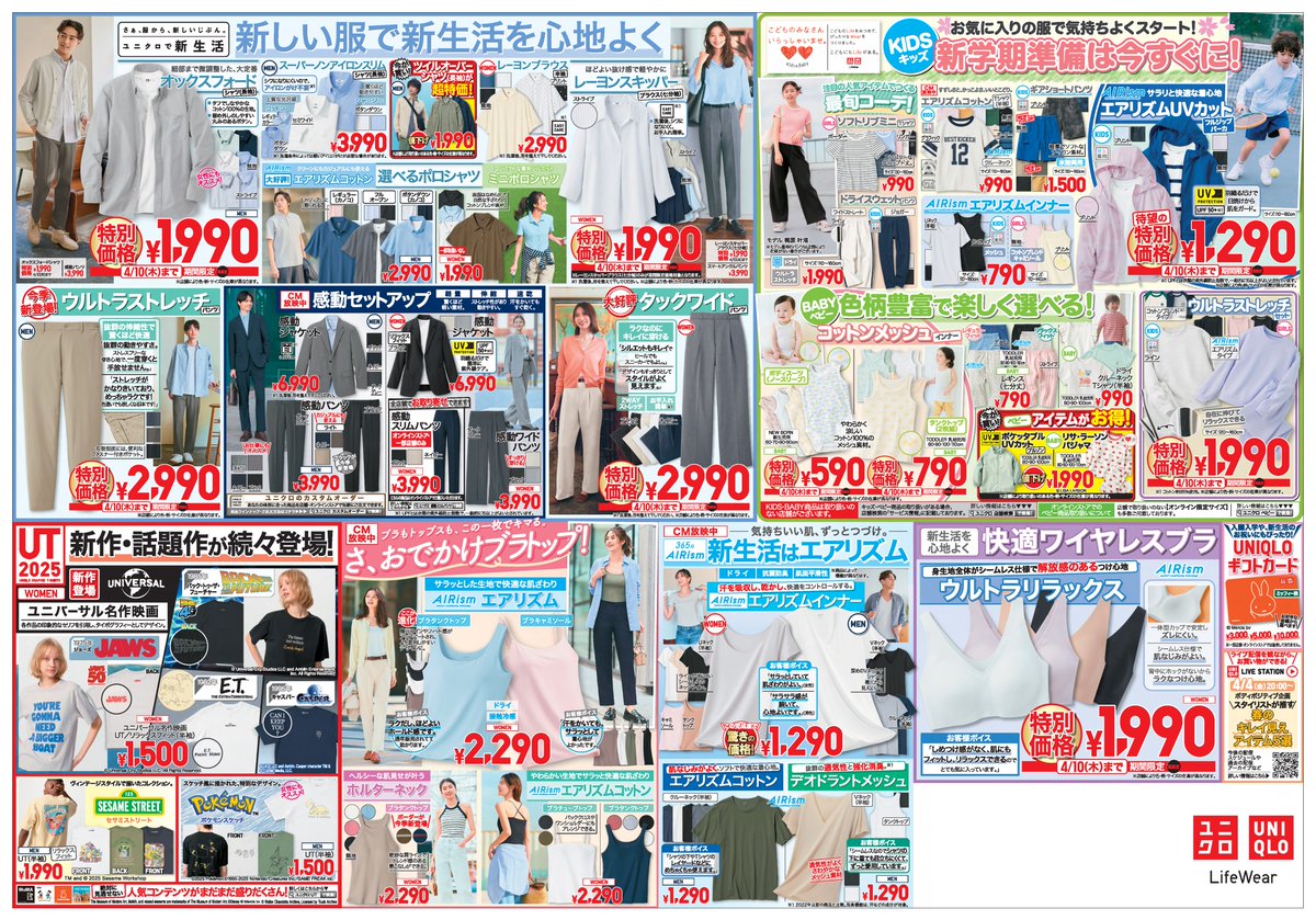 断捨離中 ③ 中古・古着通販】UNIQLO (ユニクロ) Engineered Garments