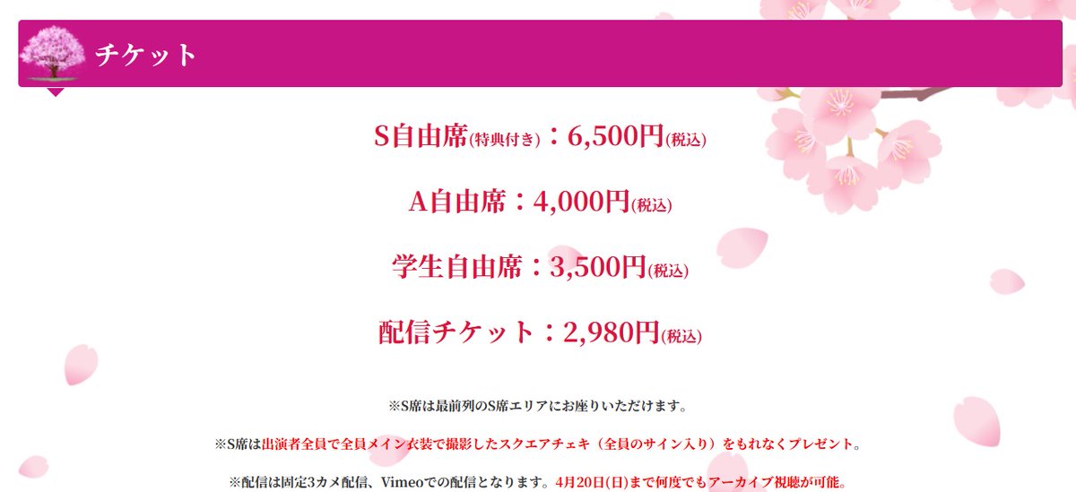 #サクラガールズ いよいよ明日開幕！
稽古のボルテージも
上がっております。
劇場で、配信で、お待ちしております！

チェキは本日の23:59でご予約終了します。
銀行振込でご予約で未入金のお客様は
お早目のご入金をお願いいたします。
sakura-e-project.com