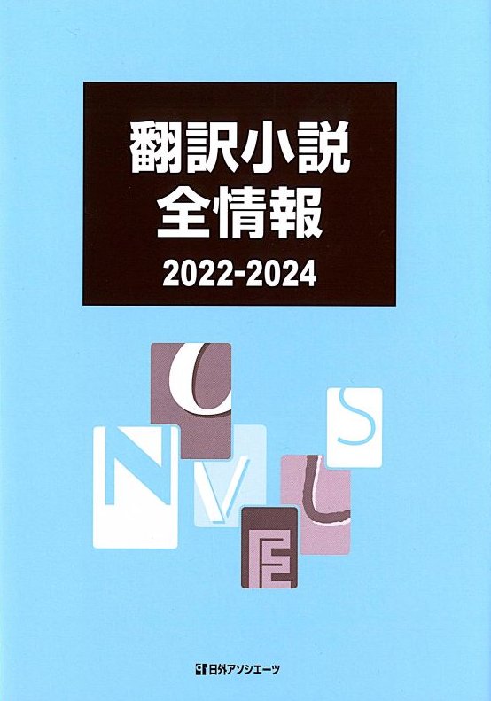 日外アソシエーツ データベース編集部 (@nichigai_book) / X 日外アソシエーツ データベース編集部 (@nichigai_book) / X