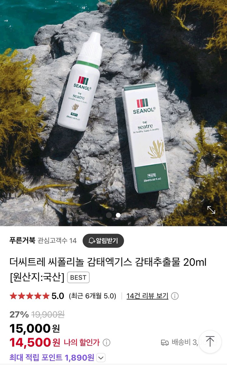 Gaming_bitz_'s tweet photo. 고민 끝에 저도 염치불고하고 올려봅니다… 꾸준히 액상 영양제 개발하시는 아버지께서 이번에 새로 내신 상품인데 재고만 쌓여가서 조금이라도 좋은 반응 만들어드리고 싶어요🥹
감태 관련 액상추출물이고 특히 숙취해소에 좋아요!!! 스토어에서 바로 구매하실 수 있습니다!

https://t.co/aiODDUPLs5 https://t.co/KkutSJU9yh
