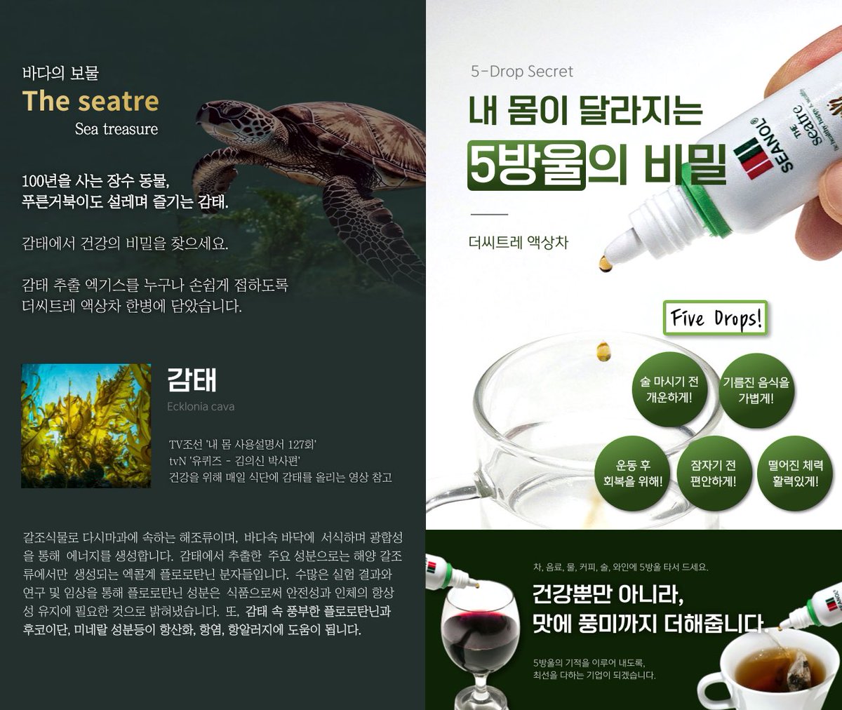 Gaming_bitz_'s tweet photo. 고민 끝에 저도 염치불고하고 올려봅니다… 꾸준히 액상 영양제 개발하시는 아버지께서 이번에 새로 내신 상품인데 재고만 쌓여가서 조금이라도 좋은 반응 만들어드리고 싶어요🥹
감태 관련 액상추출물이고 특히 숙취해소에 좋아요!!! 스토어에서 바로 구매하실 수 있습니다!

https://t.co/aiODDUPLs5 https://t.co/KkutSJU9yh