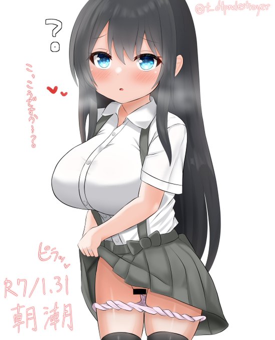 艦これイラスト専用のアカウントです。 プロフィールにも書いてある通り、 駆逐艦娘全員(一部除く)をデカ乳または大人化で描くことにこだわっています。 また、提督の主砲やハート(理性)にくるものを基本に描いています。 #4月になったのでフォロワーさんに自己紹介しようぜ