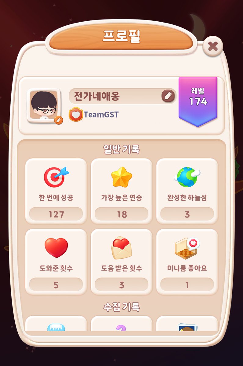 나랑 퍼즐 세븐틴 친구 &amp; 팀 맺을 사라암 - ?!